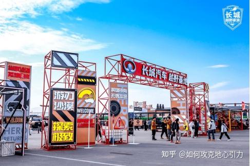 长城汽车越野家族相聚2023阿拉善英雄会与用户同频共振