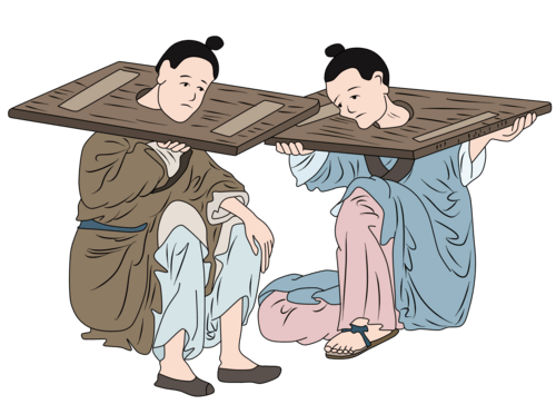 中国古代囚服到底是什么颜色? - 知乎