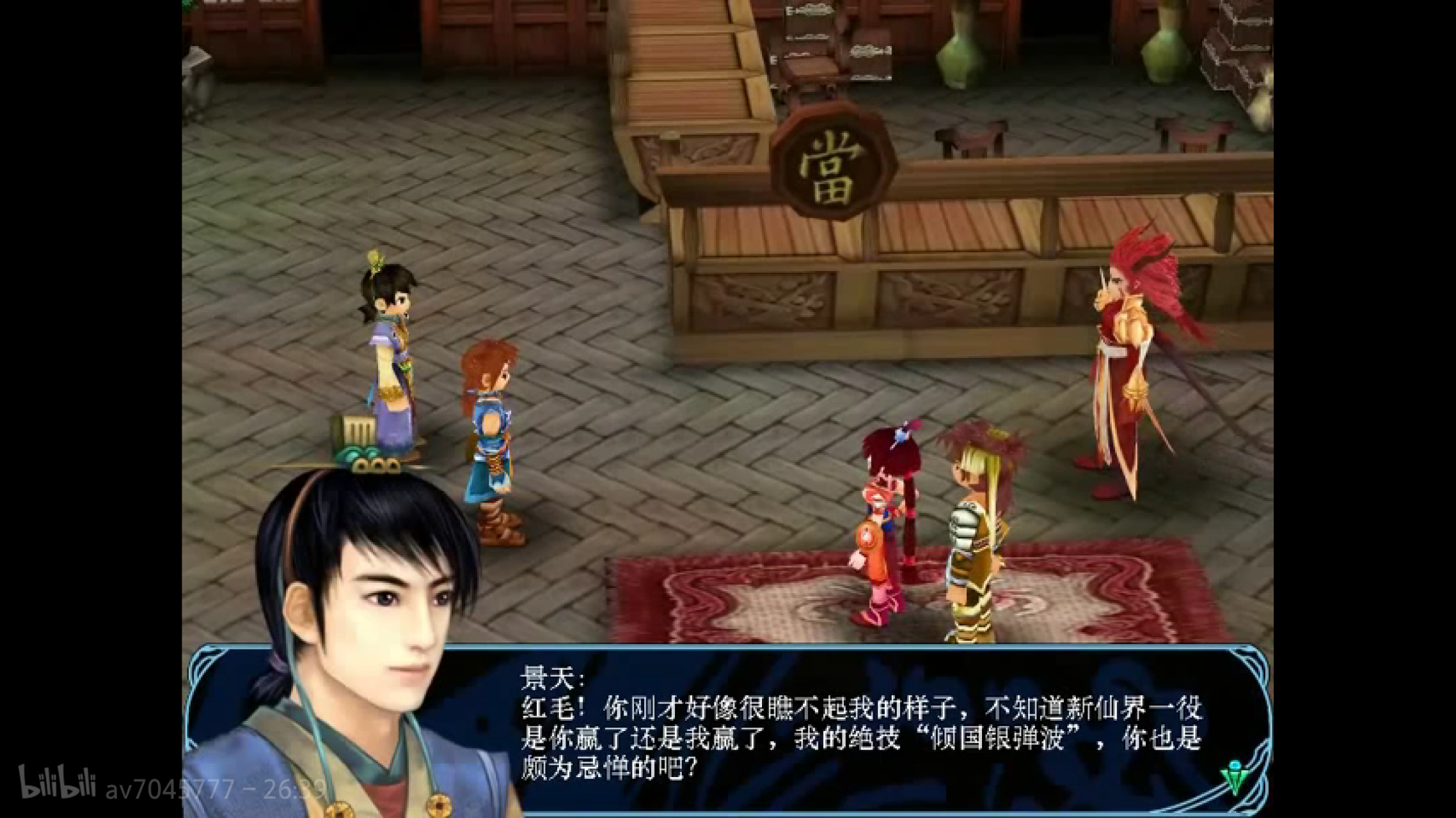 仙剑实力排名_胡歌仙剑图片(2)