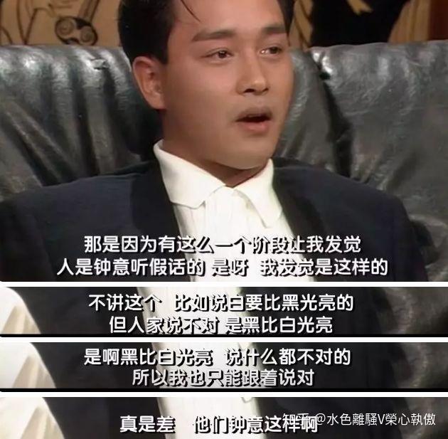 说点真话不怕招黑张国荣三个字本身就是底气