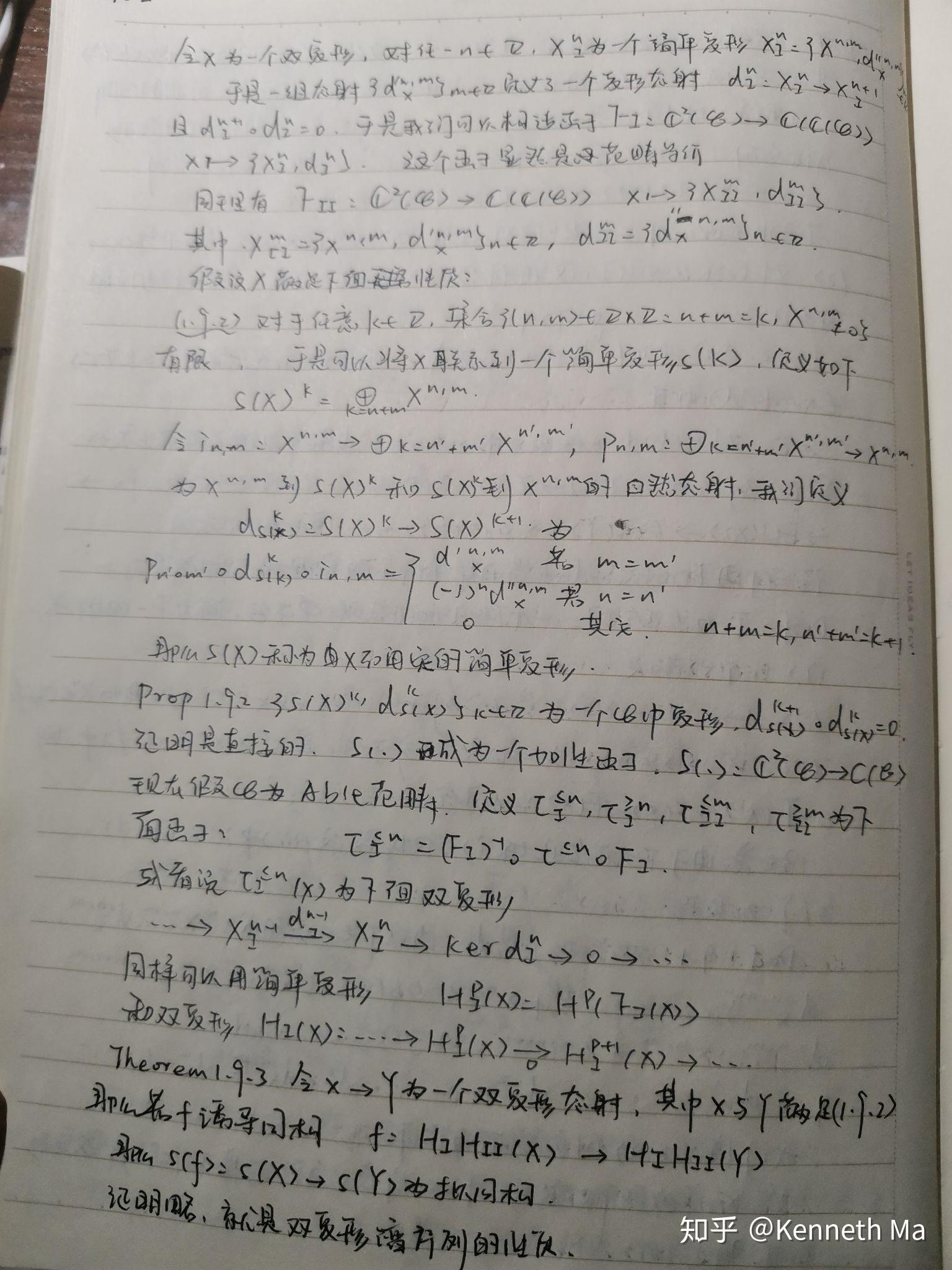 Sheaves on Manifold 抄书笔记(一) 知乎