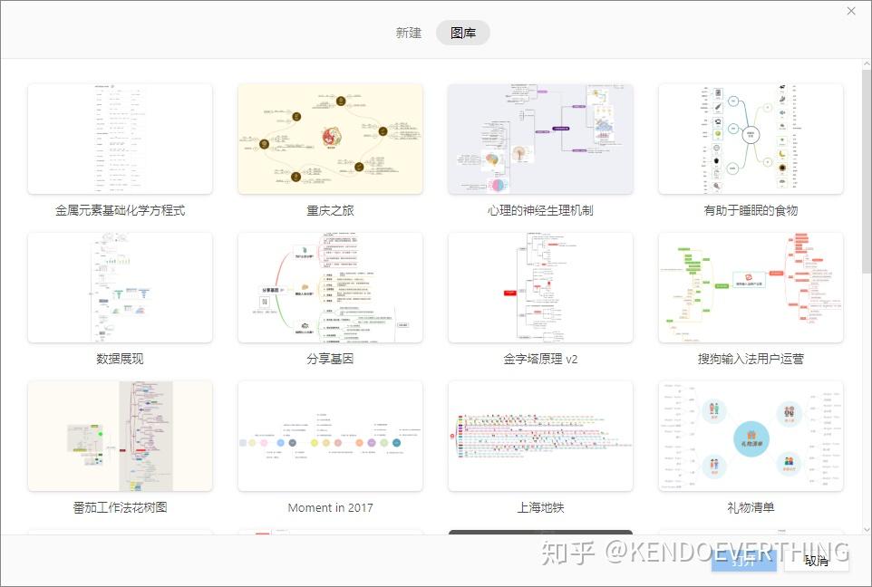 神器最好用的思維導圖工具最新版xmindzen2020