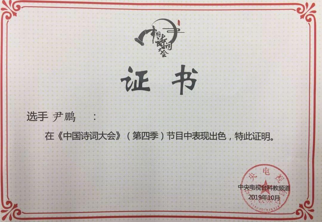 体育老师不仅能当班任还能参加中国诗词大会