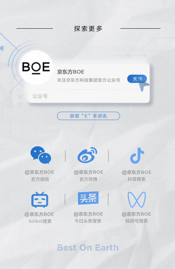2024aweboe京东方携合作伙伴强势亮相屏之物联展现多场景创新科技盛宴