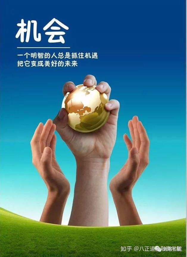 当机会来临之际你的资金池有金吗