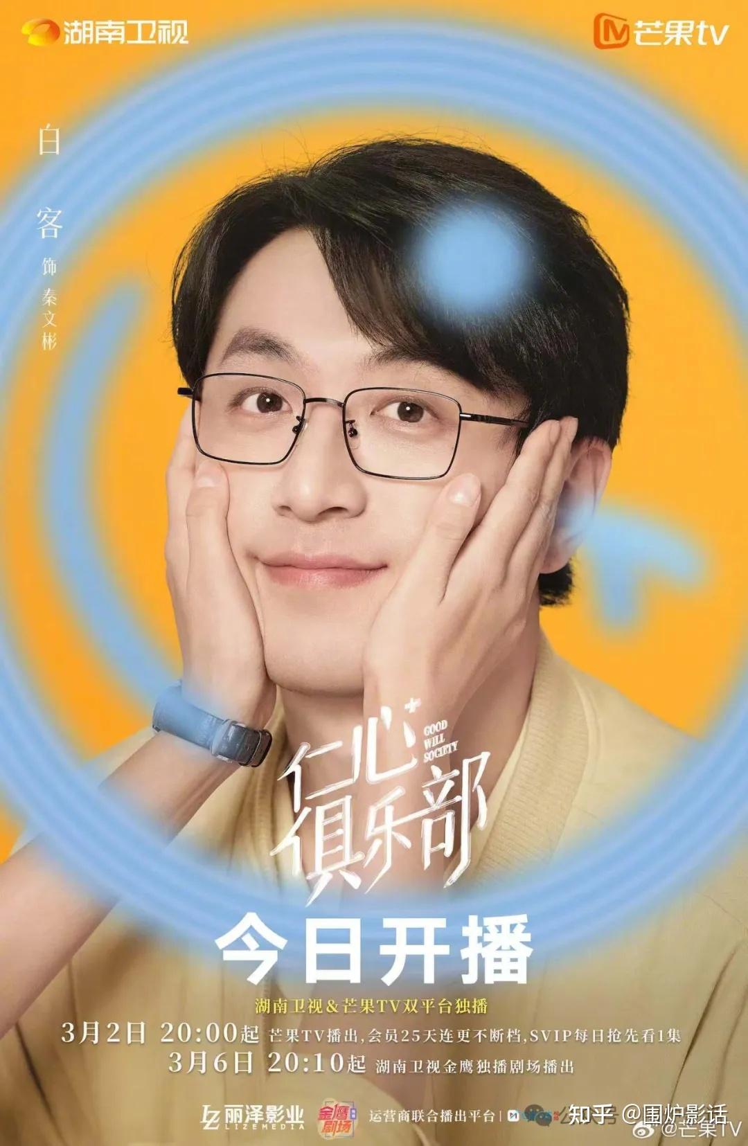 从“屌丝”王大锤到“顶流人夫”，白客的表演为什么让人共情？ - 知乎