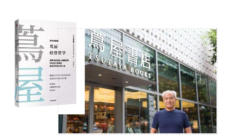 年 向茑屋书店创始人学习怎么定一个好目标 知乎 年 向茑屋书店创始人学习怎么定一个好目标 知乎