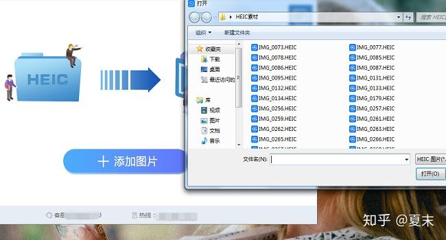 乐视手机怎么打开heic图片heic是什么格式