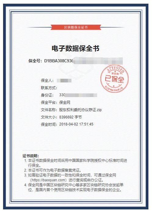 诉讼保全担保函给法院 诉讼保全担保函