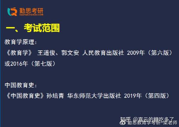 中央民族大学333教育综合 知乎