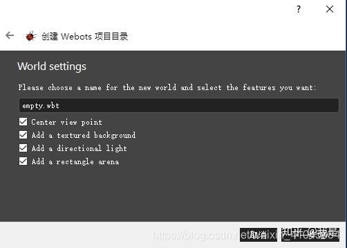 【webots教程】你在webots搭建的第一个仿真环境 - 知乎