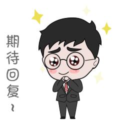 萌萌萌萌哒经纪人专属表情包你值得拥有