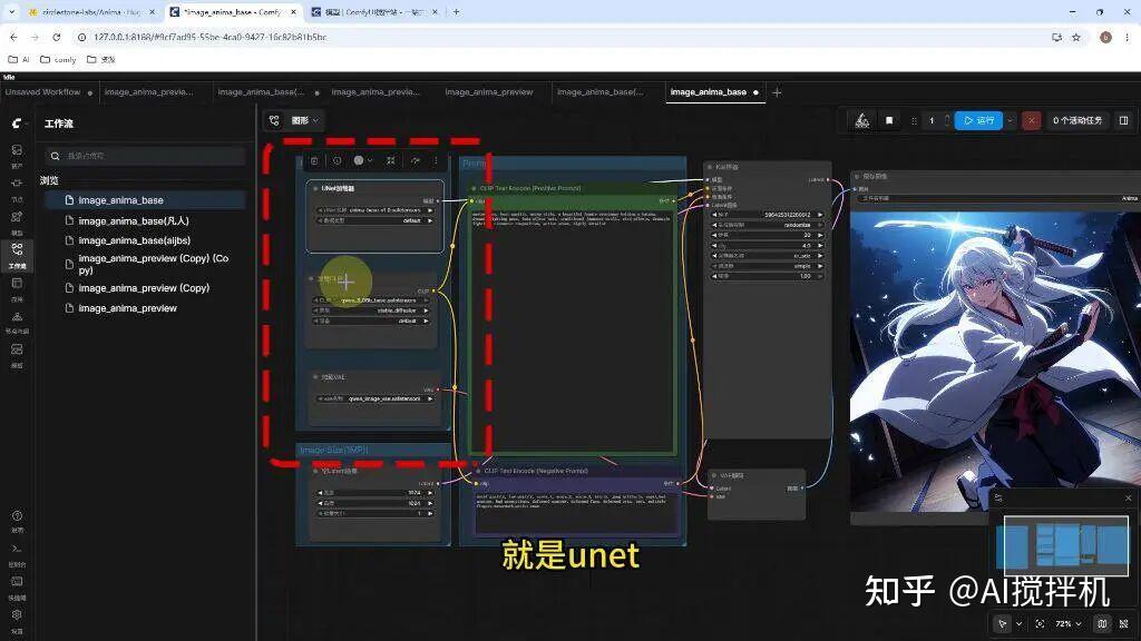 动漫界“王炸”模型 Anima 正式上线!手把手教你工作流 & LoRA 训练方法。 - 知乎