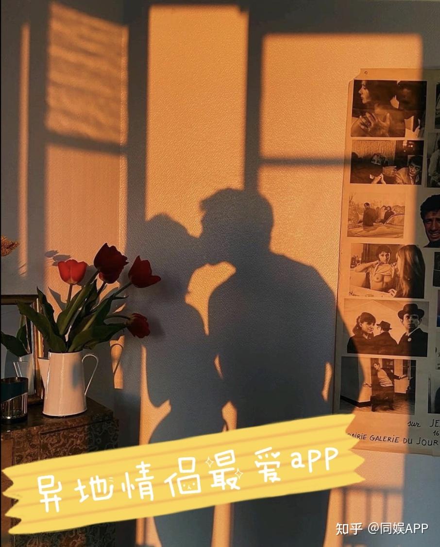 同屏追剧|异地情侣or姐妹必备拥有的宝藏APP - 知乎