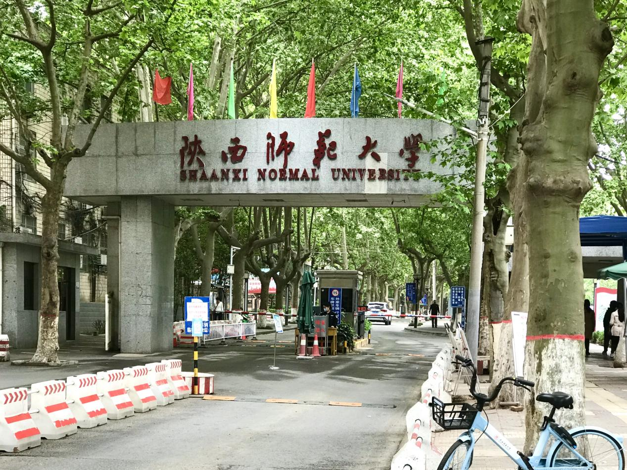 陕西师范大学雁塔校区图片