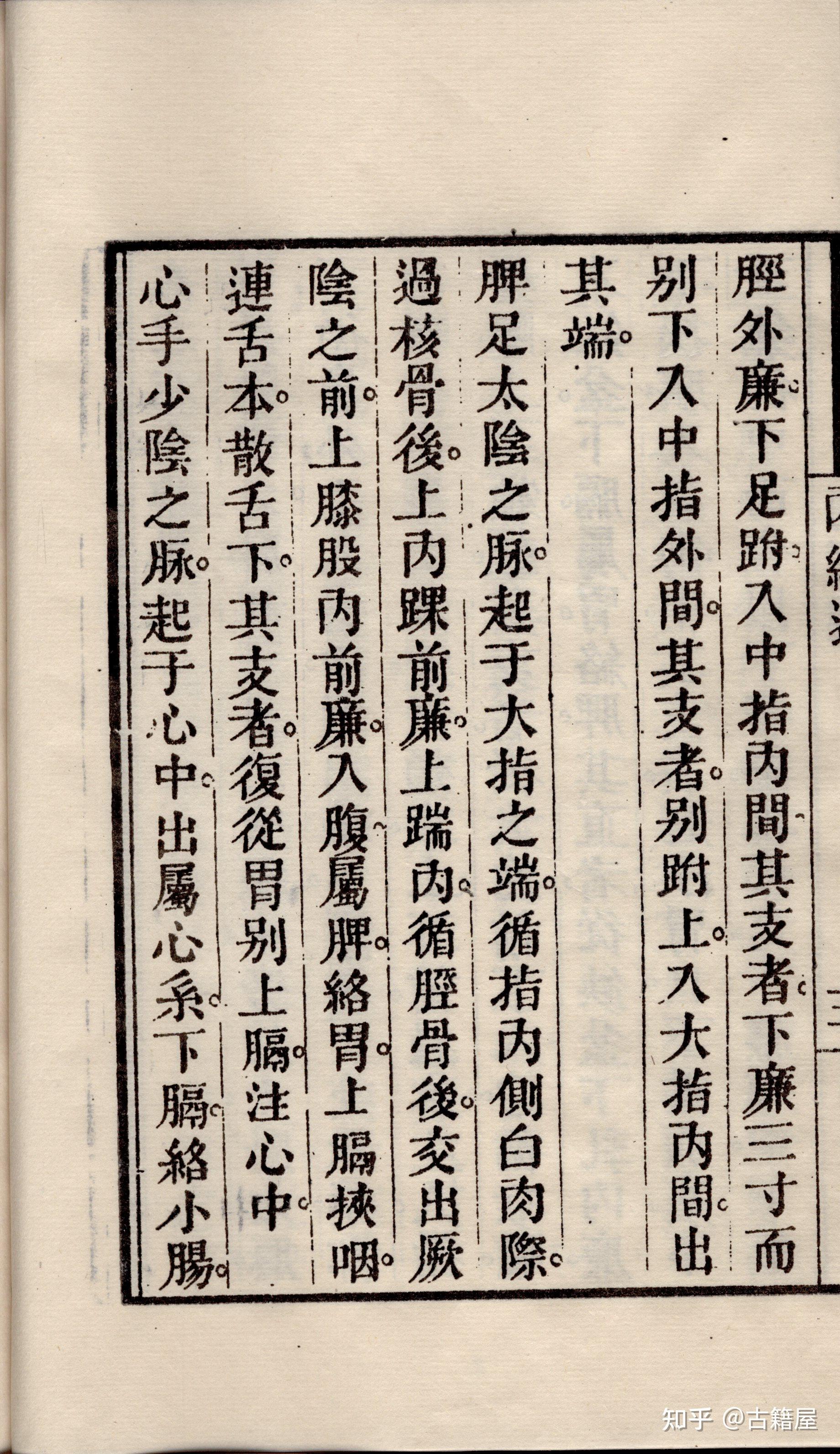 一部内难经类中医著作《内经述》 - 知乎