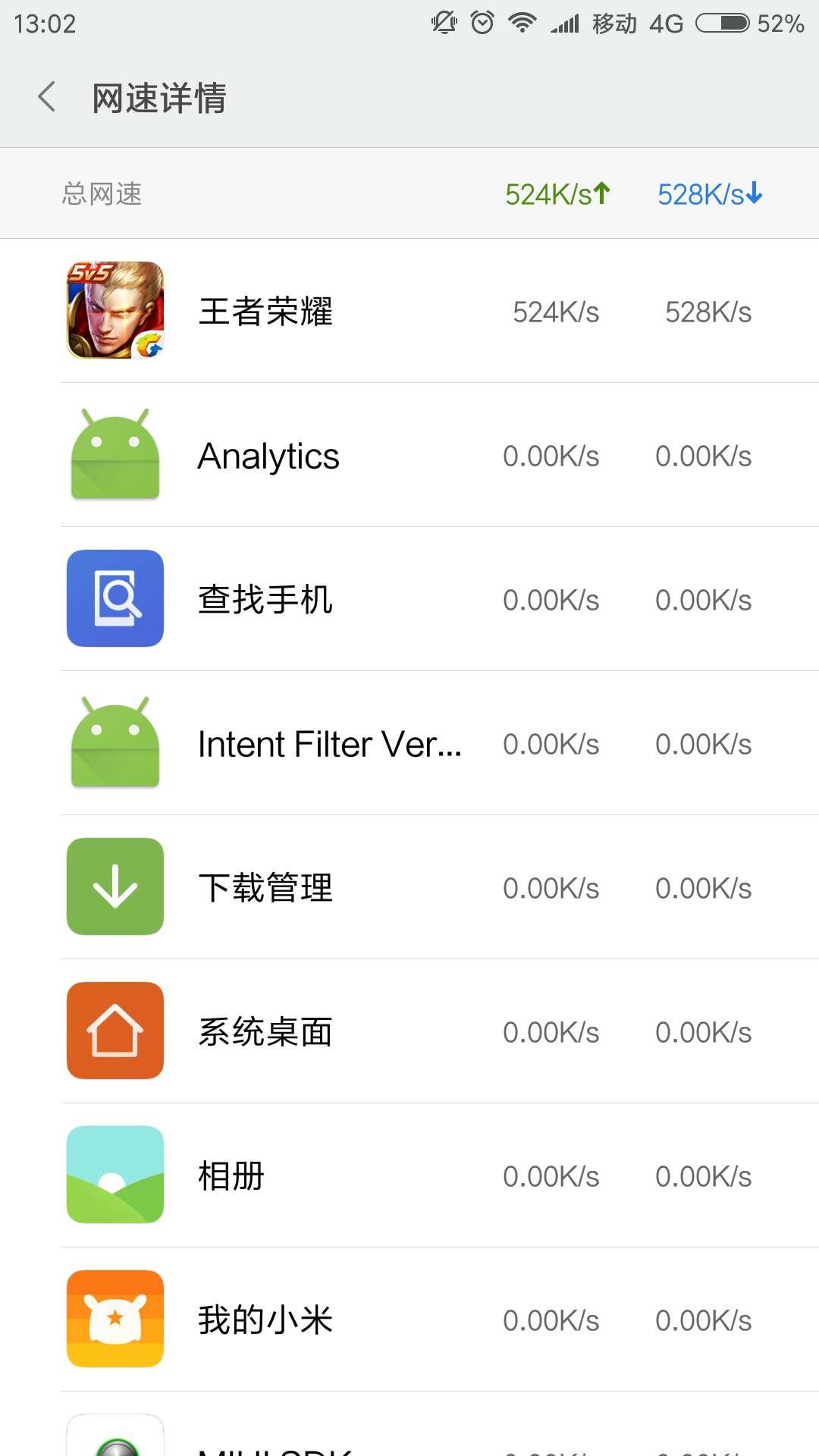 关于小米手机玩王者荣耀卡顿的问题?