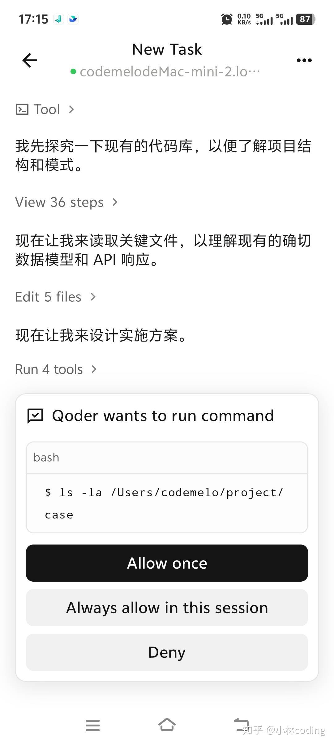 Qoder 移动端上线！Qoder CLI + Qoder Mobile 可以用手机 Vibe Coding 了（完整教程来了） - 知乎