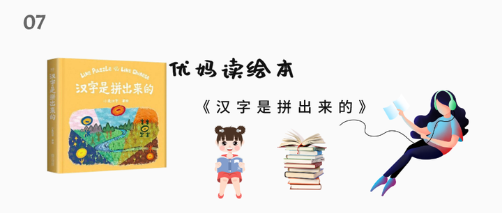 17组汉字家族 108个复合字 帮助孩子汉字启蒙 知乎 17组汉字家族 108个复合字 帮助孩子汉字启蒙 知乎