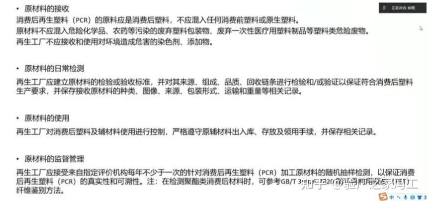 PCR再生塑料可追溯产品认证,冲破行业枷锁,拥抱真实、合规、全链条可追溯 - 知乎