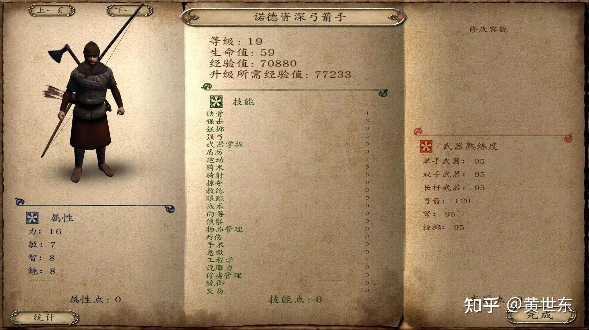 骑马与砍杀战团各兵种最强(骑马与砍杀战团全兵种详细介绍和游戏心得（攻略）)  第25张