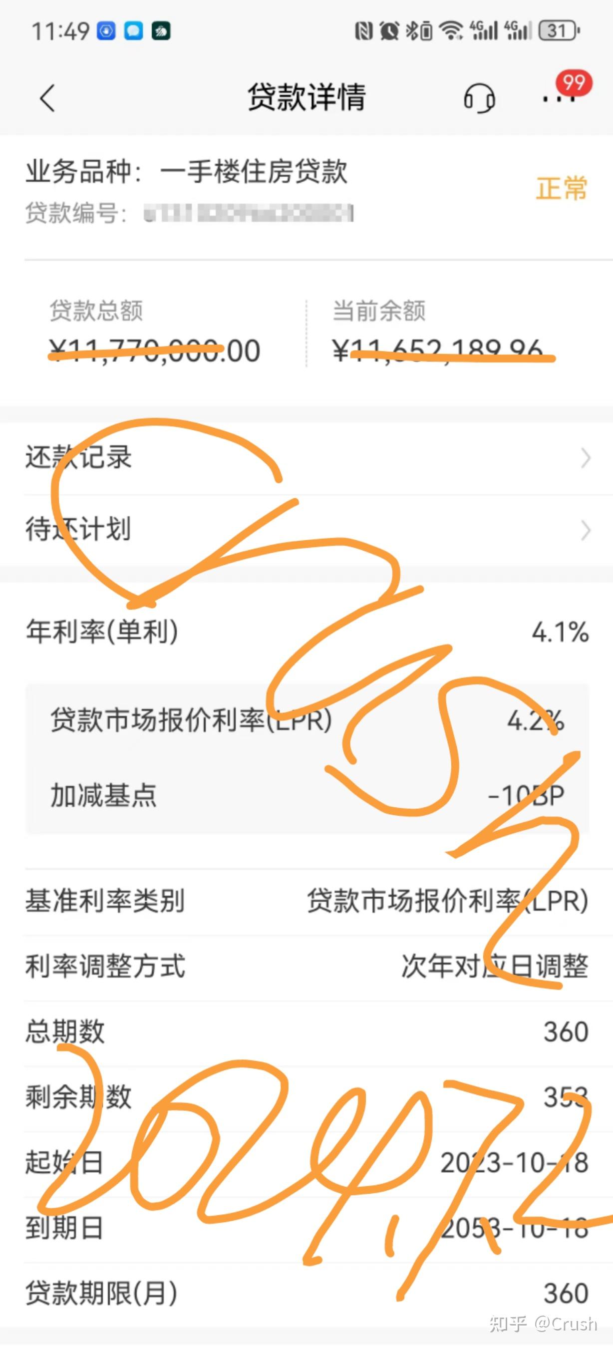 谁敢公开一下自己房贷月供，占你收入的多少？对你生活影响大吗？