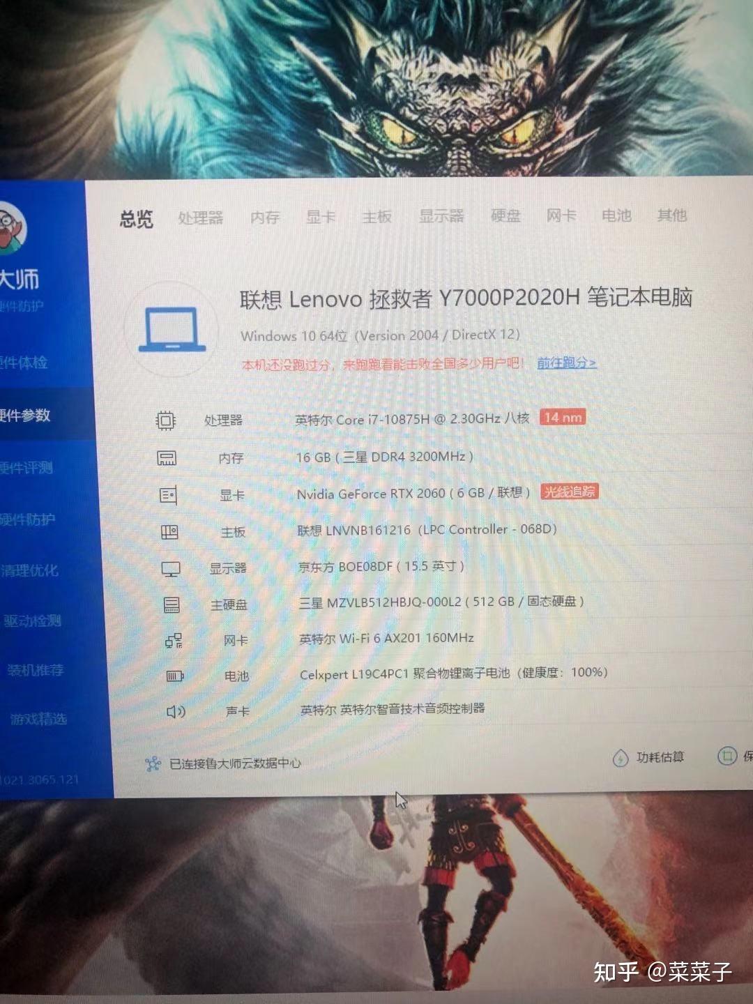 问一下这个r7000p是几等奖