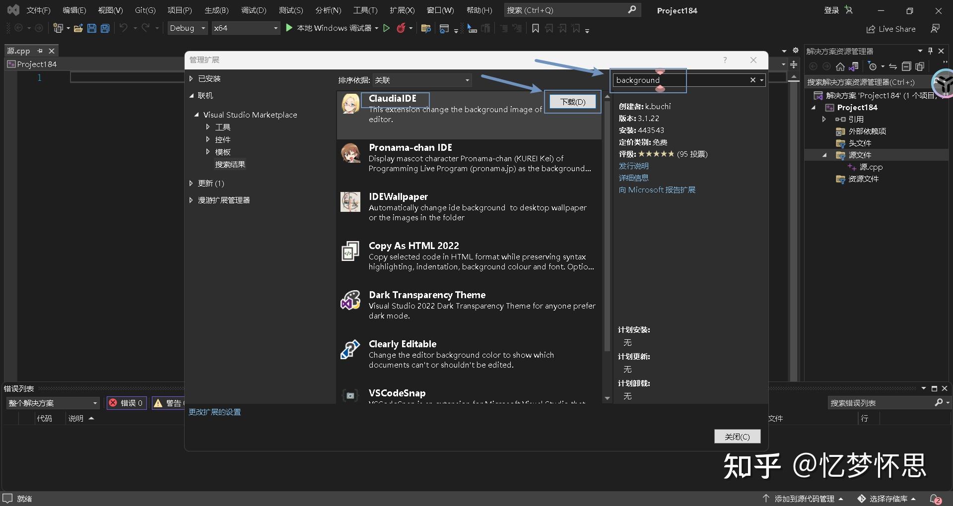 Visual studio2022 