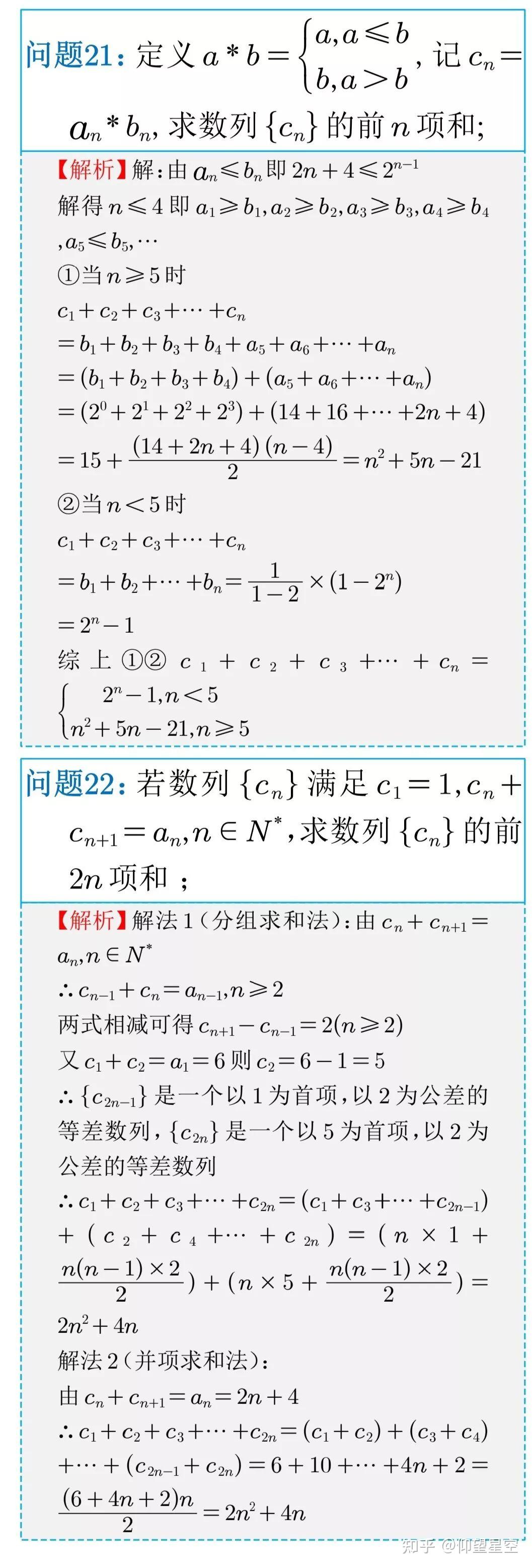 数列题型一题多问 - 知乎