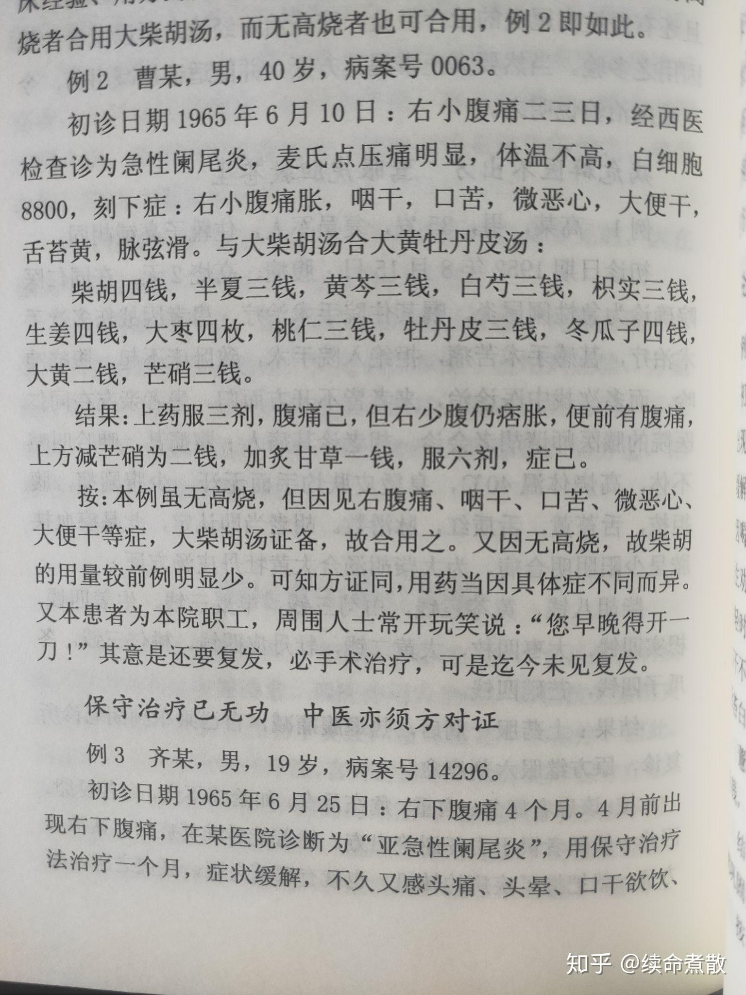 死心眼简谱_儿歌简谱(2)