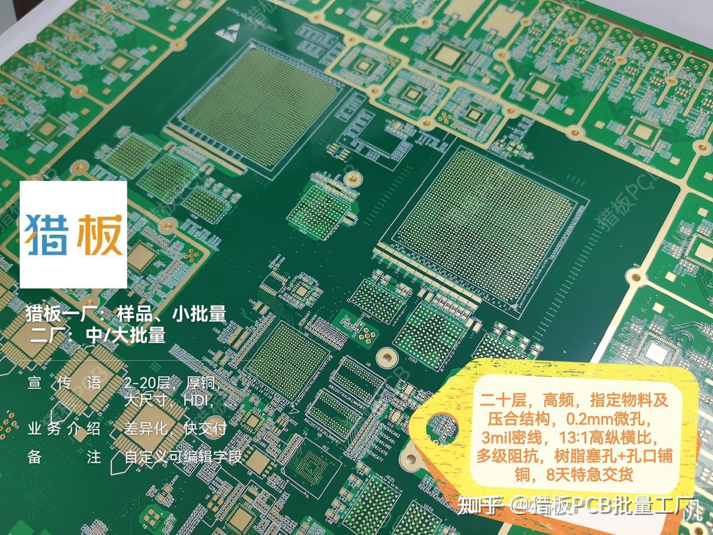 高频PCB和普通PCB有哪些区别？ - 知乎