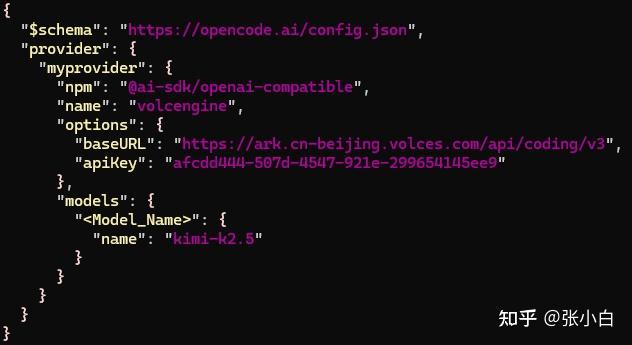 使用OpenCode+方舟CodingPlan体验AgentSkills - 知乎