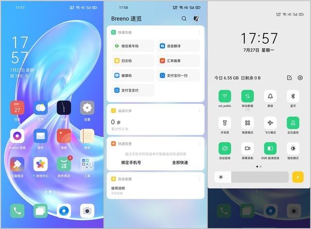 oppoa72评测千元5g手机也能畅享旗舰体验