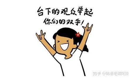 超详细的韩语发音规则讲解 赶快收藏 知乎