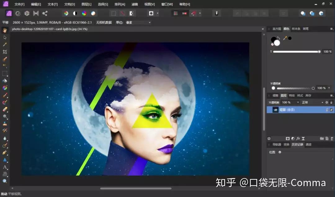 affinityphoto基础教程初体验打开和保存
