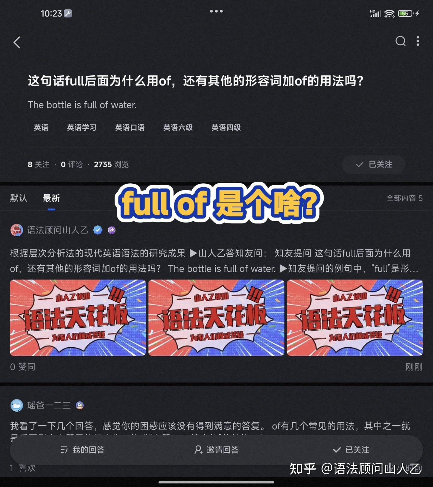 full of 是个啥？ - 知乎
