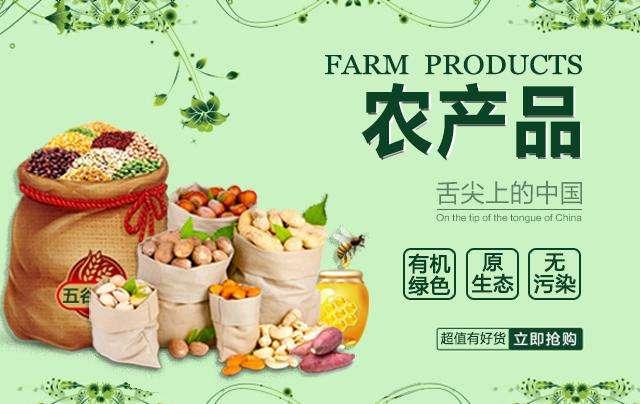 一款农产品商城软件开发解决方案 - 知乎