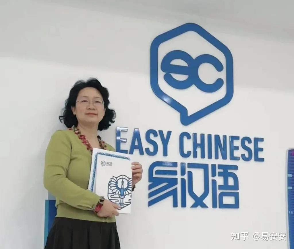 学姐采访她是如何成功转行的做汉语老师