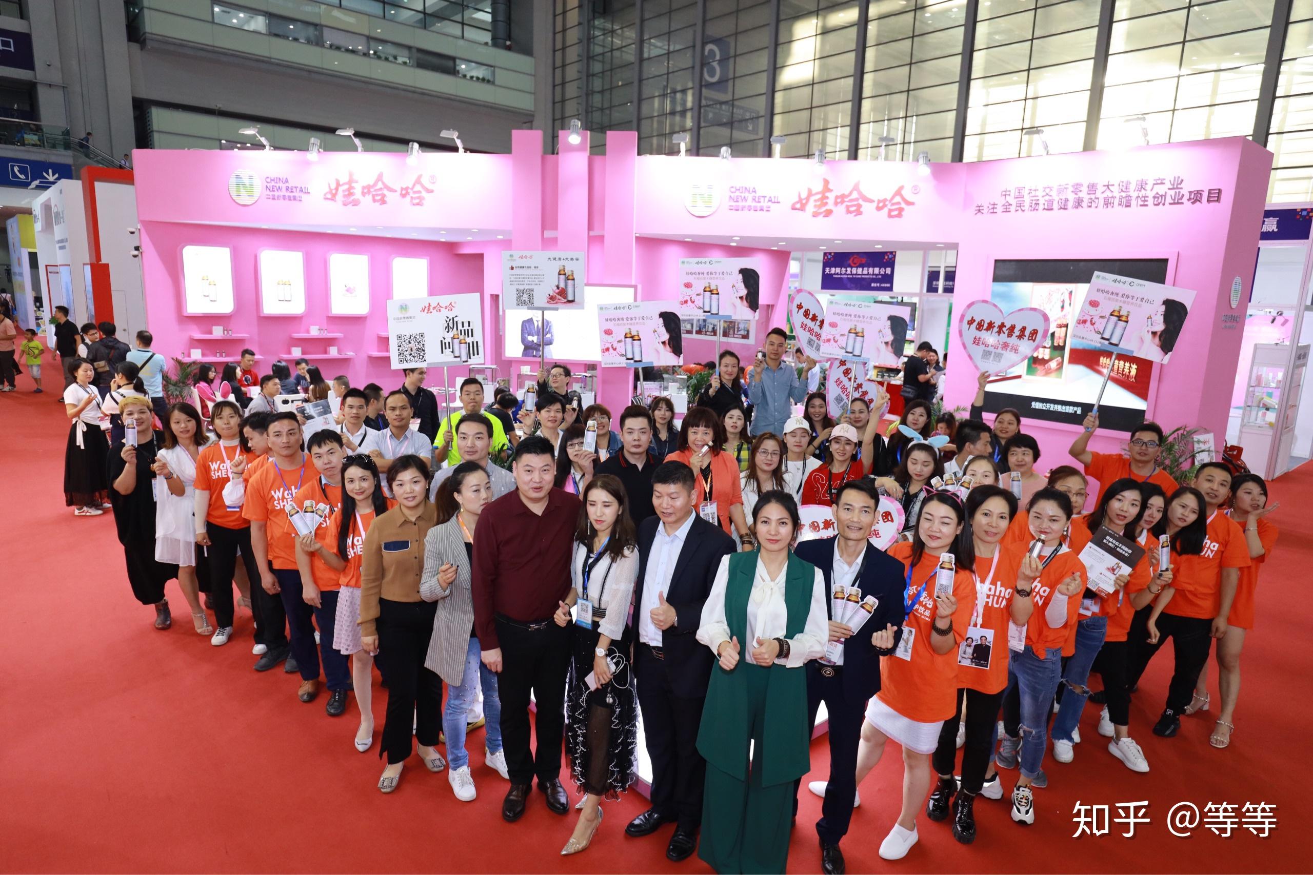 深圳微商展圆满落幕中国新零售集团携手娃哈哈奢纯引领大健康潮流