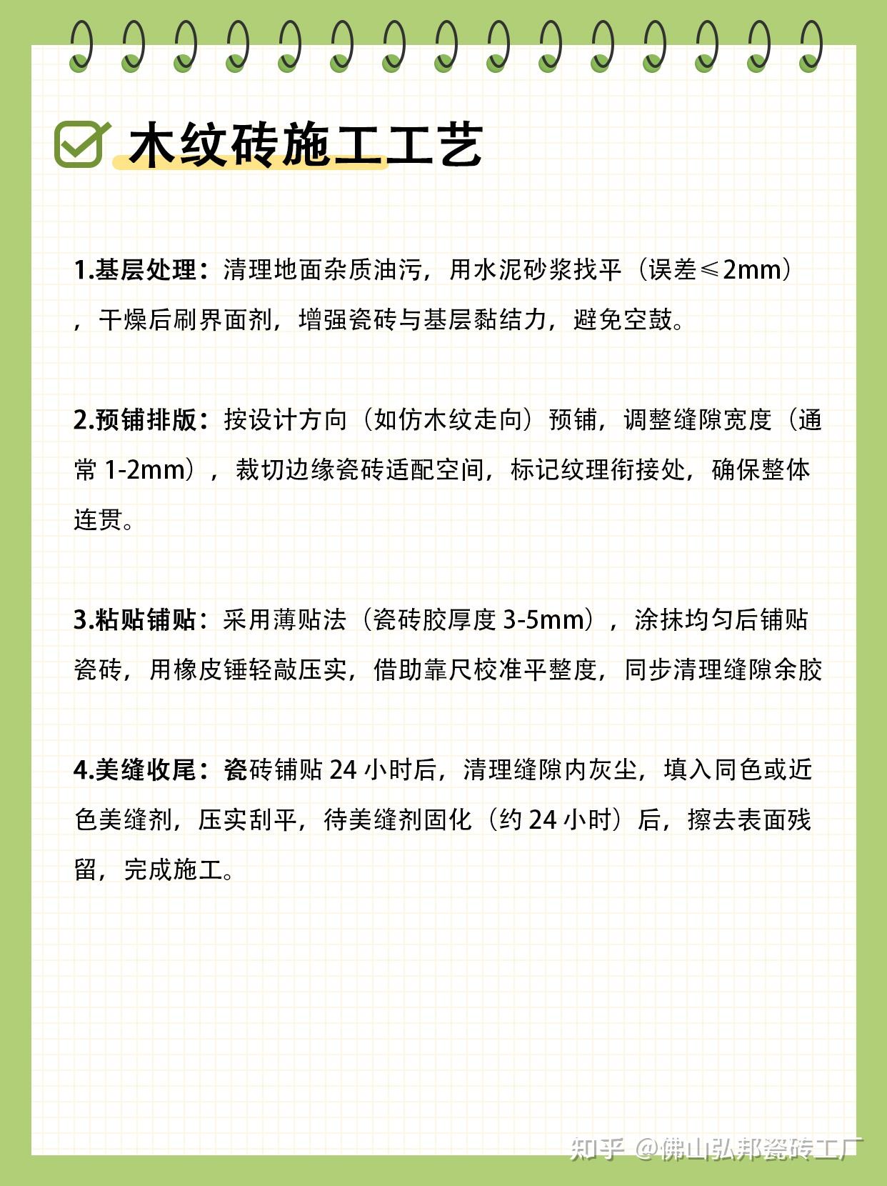 想搞懂木纹砖？不用翻多篇，这篇就够了。 - 知乎