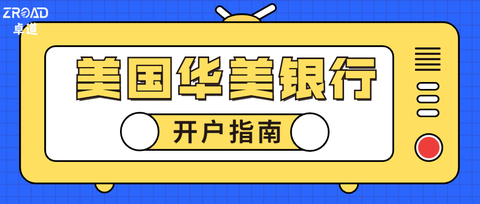 香港汇丰银行开户指南