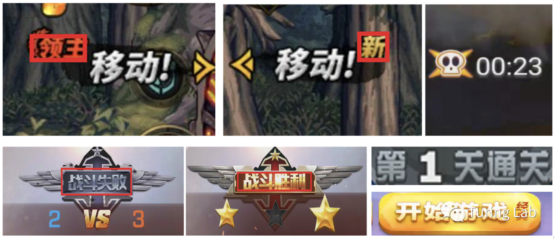 游戏中的图像识别:CV的新战场 游戏中的图像识别:CV的新战场