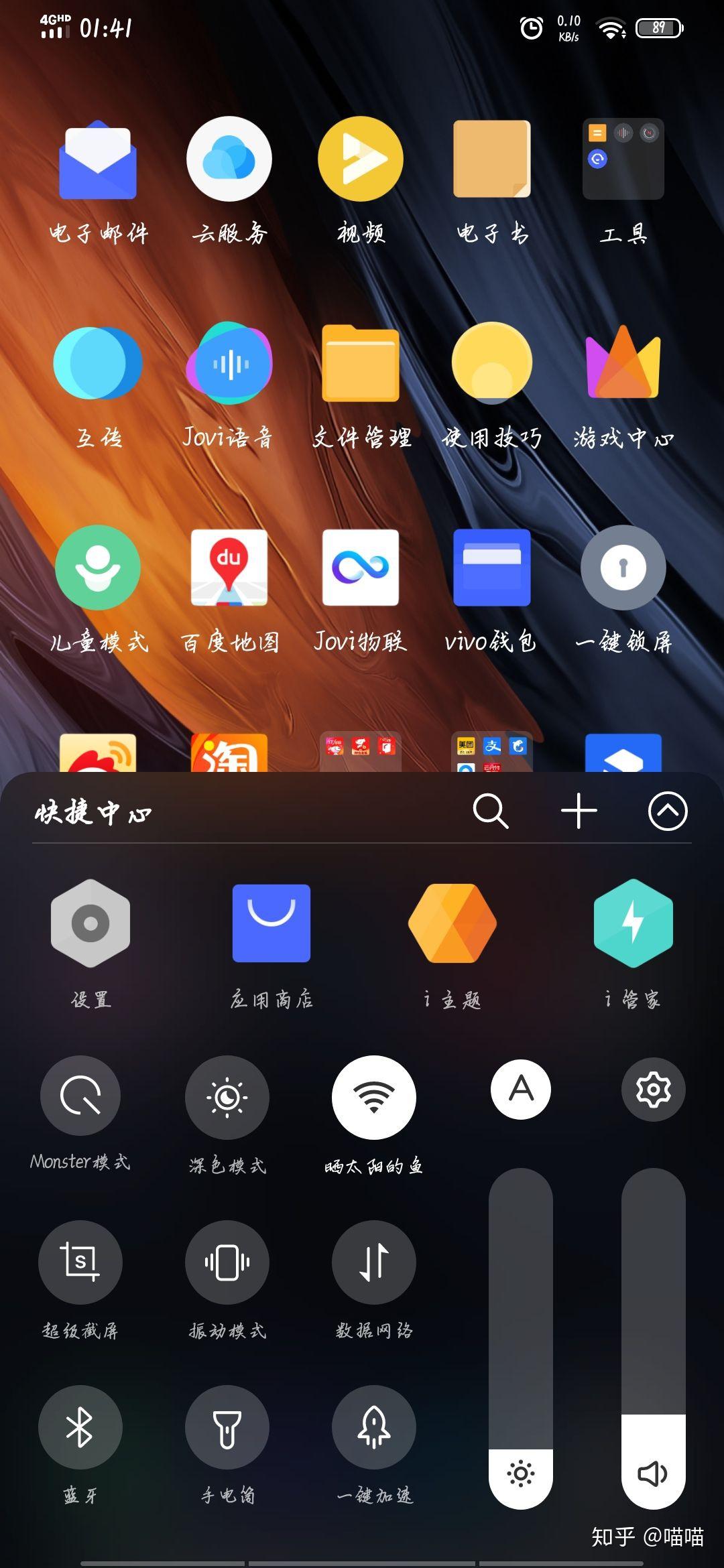 iqooui781版本更新体验截图