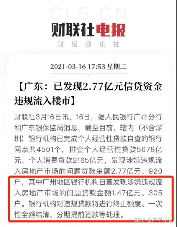 吐血整理！广州11区新房房价曝光，你还能买得起？