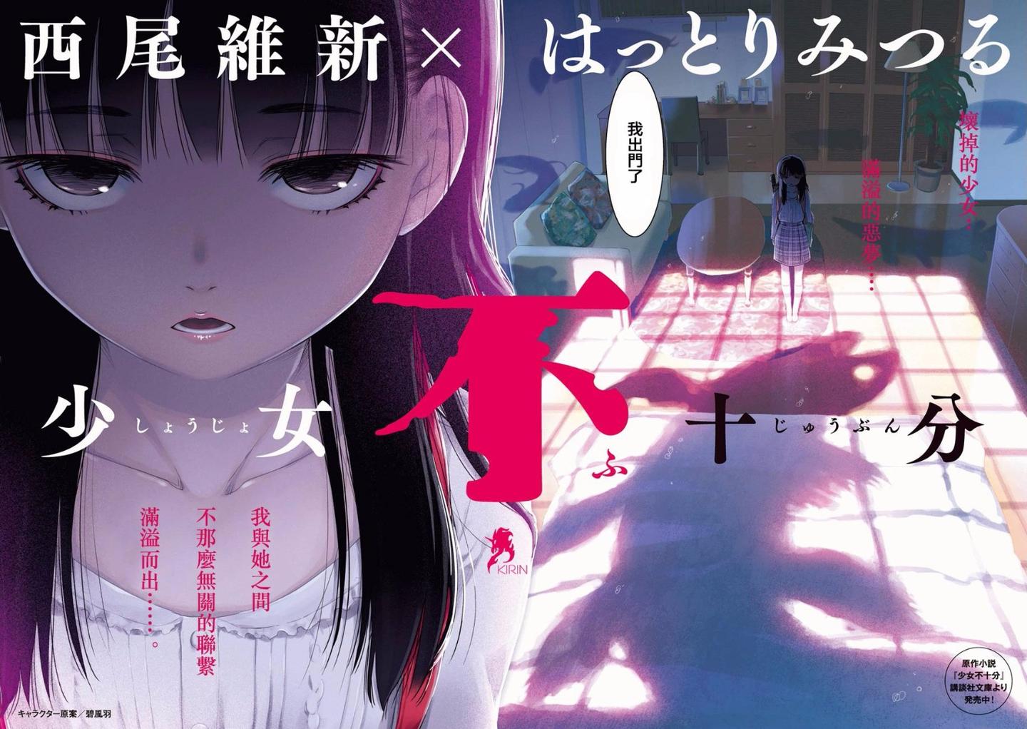 漫画推荐 萝莉真可怕 关于我被小学女孩监禁那些事 少女不十分 知乎 漫画推荐 萝莉真可怕 关于我被小学女孩监禁那些事 少女不十分 知乎