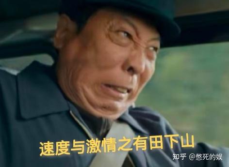 老戏骨韩童生饰演的莽村村长李有田,贡献经典表情包.