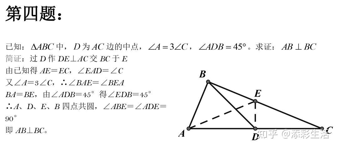 初中数学50道经典几何难题汇总(收藏) - 知乎