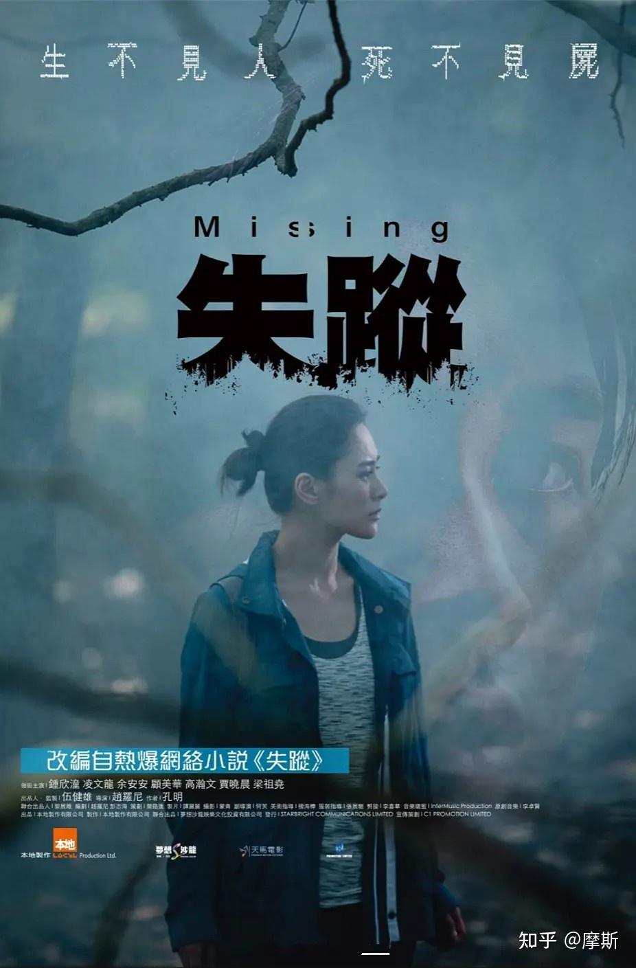 【新香港十大奇案】西贡结界失踪案,生不见人死不见尸,多起案件被多次翻拍! - 知乎