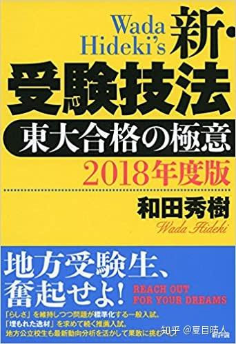 东京大学学部 本科 一般入试体验与完全攻略 Origin 知乎