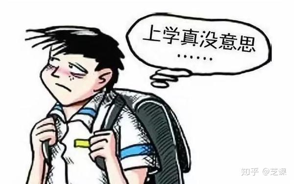 三种方法教你巧妙解决孩子的厌学情绪 知乎